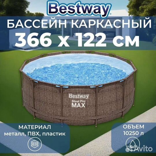 Каркасный бассейн 366 на 122