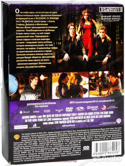 Дневники вампира. Сезон 2 (5 DVD) (Box set)