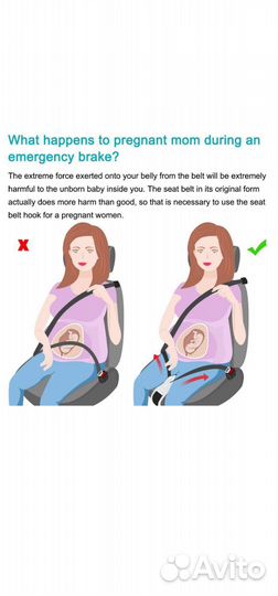 Автомобильный ремень безопасности для беременных