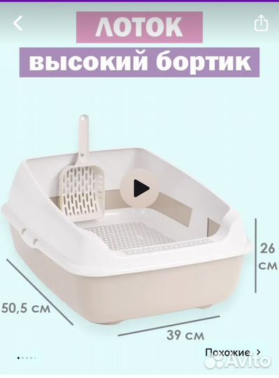 Лоток для крупных кошек. Новый