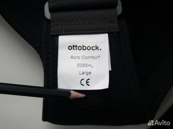 Ортез на плечевой сустав фиксирующий