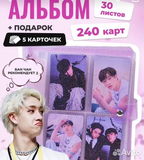 Биндер для карт k pop