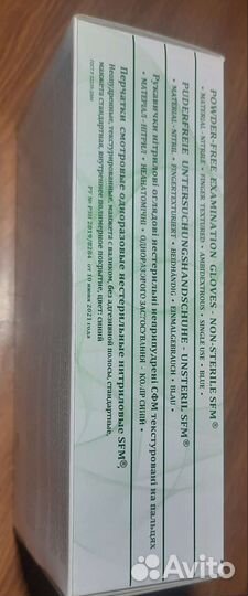 Перчатки нитриловые M