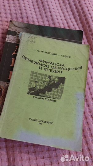 Книга Деньги кредит банки