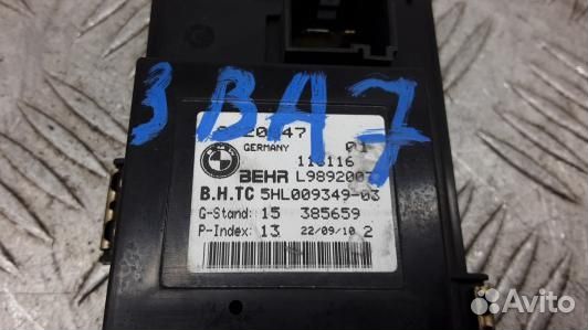 Сопротивление печки BMW 5 F10/F11 (3BA07KL01)