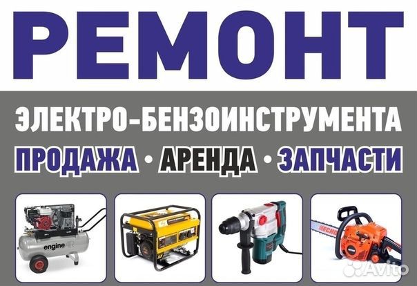 Мастерская по ремонту инструмента