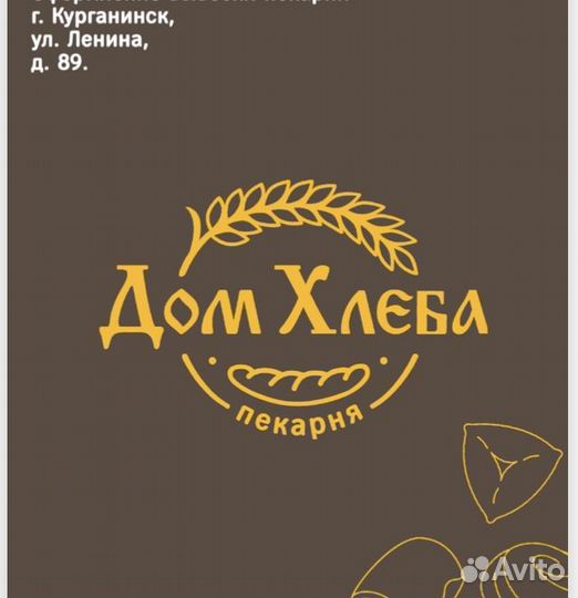 Пекарь-формовщик