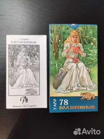 Таро 78 Волшебников Lo Scarabeo