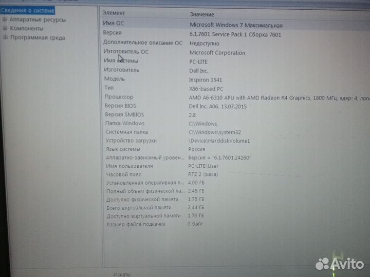 Ноутбук dell inspiron 3541