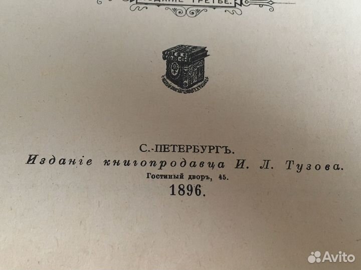 Библия