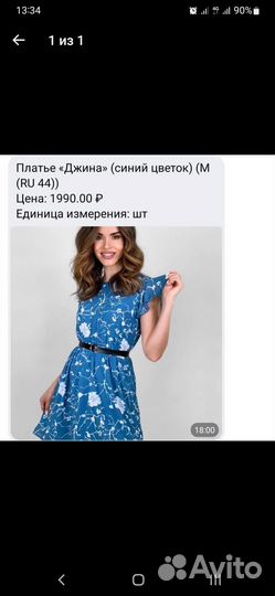 Летнее платье