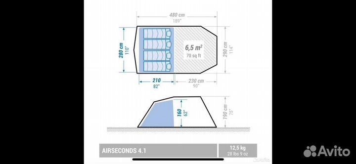 Палатка надувная туристическая Quecha Air seconds