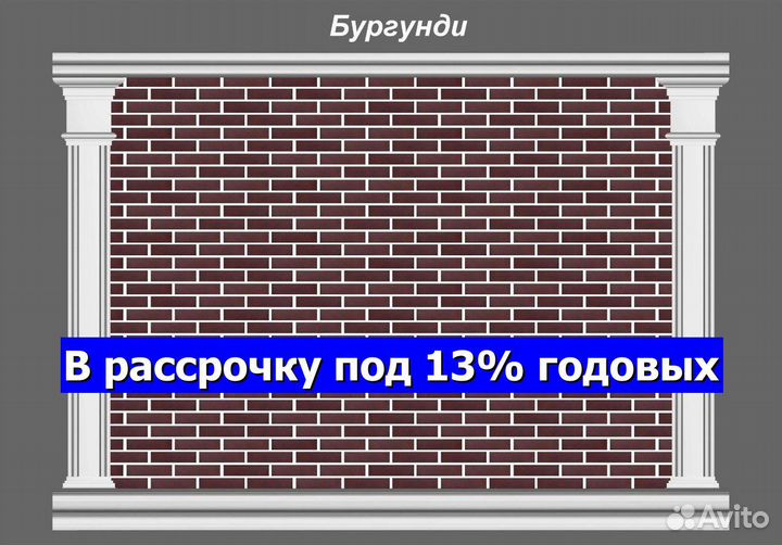 Гибкий кирпич на сетке