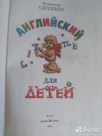 Учебная литература английский