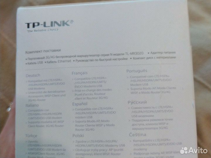 Портативный беспроводной маршрутизатор