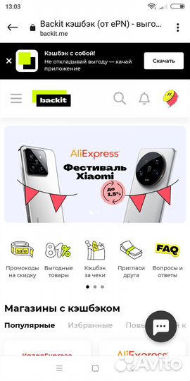 Карты и купоны