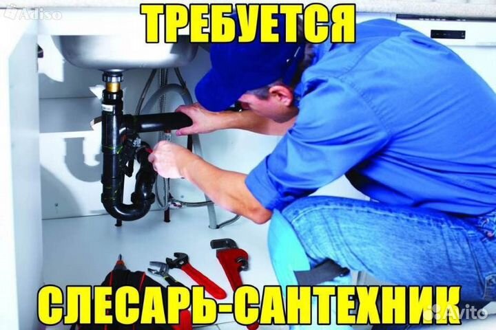 Требуется слесарь-сантехник 4 разряд.вахта