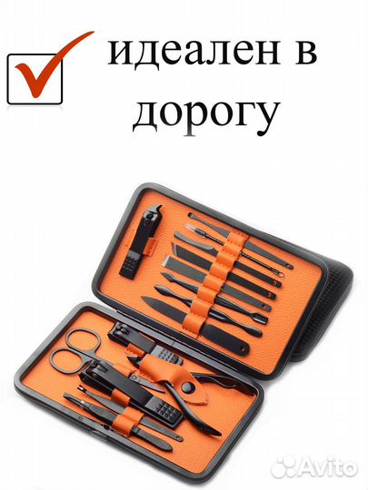 Продаю маникюрный набор 15 предметов