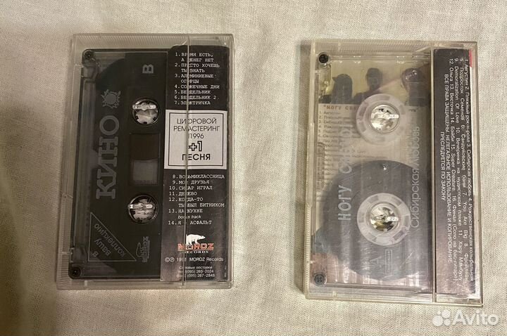 Кино 45 кассета ногу свело сибирская любовь