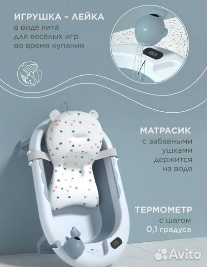 Ванна для купания складная