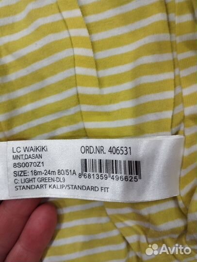 Ветровка 86/92