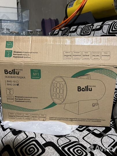 Тепловая пушка газовая Ballu