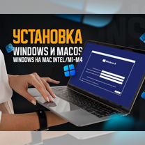 Установка любых программ и игр на MacOS и Windows, Чита