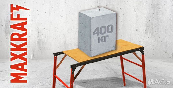 Столик малярный усиленный