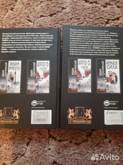 Исторический детектив