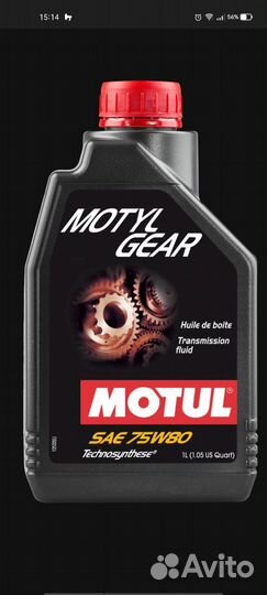 Масло трансмиссионное 75w80 Motul 1л