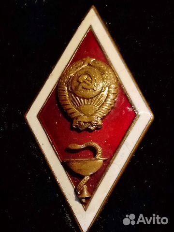Медицинский ромб СССР