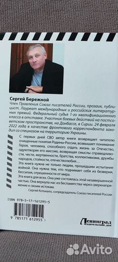 Военные книги