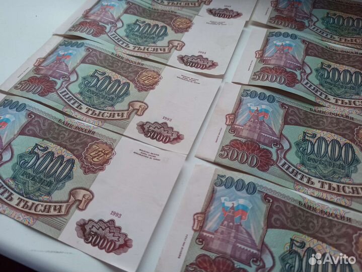 Банкноты 1993 года, номера подряд