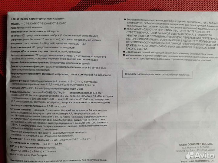 Цифровое пианино casio