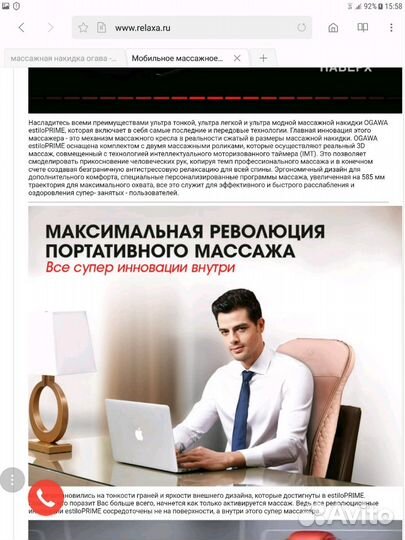 Массажная накидка ogawa estiloprime