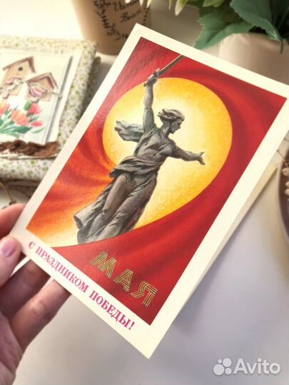 Открытка День победы, 9 мая, ссср, раритет
