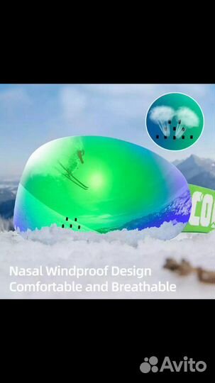 Горнолыжные очки