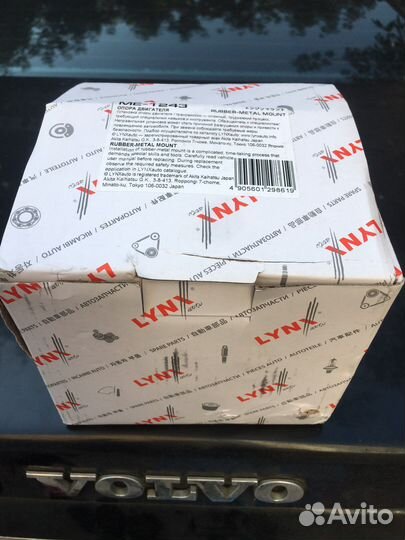 Подушка двс вольво s80 I