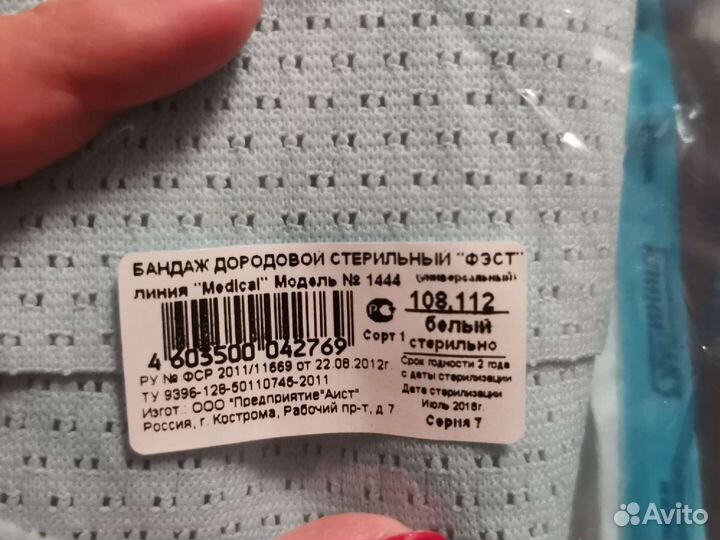 Бандаж для беременных (универсальный)