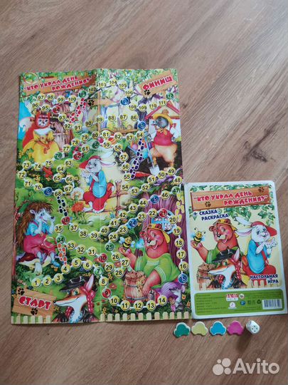 Настольная игра ходилка