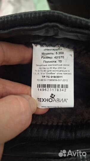 Сапоги зимние рабочие мужские