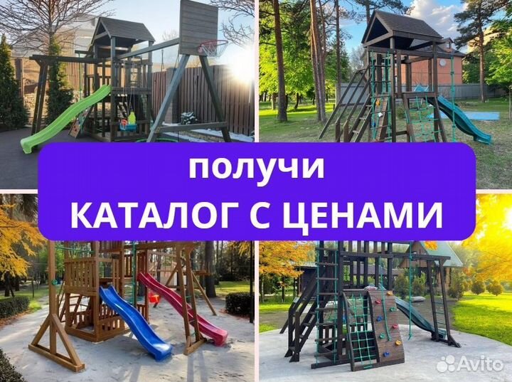 Детский комплекс, детская игровая площадка