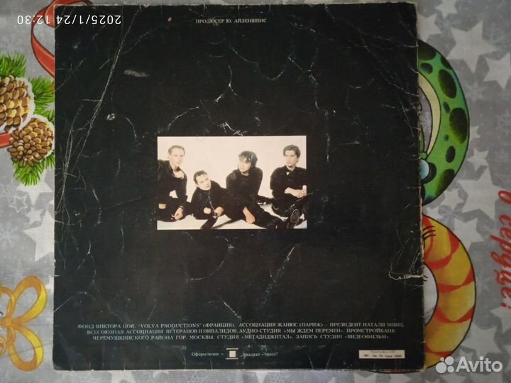 Винил Кино *Чёрный альбом*