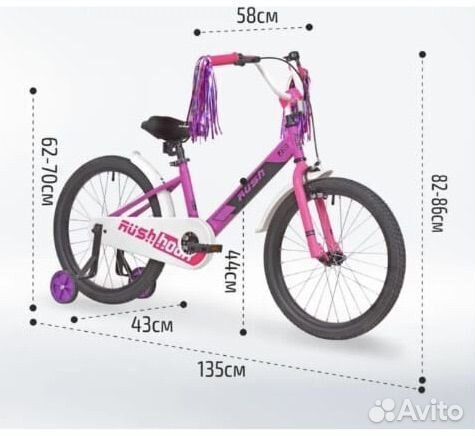 Велосипед детский розовый 20 дюймов