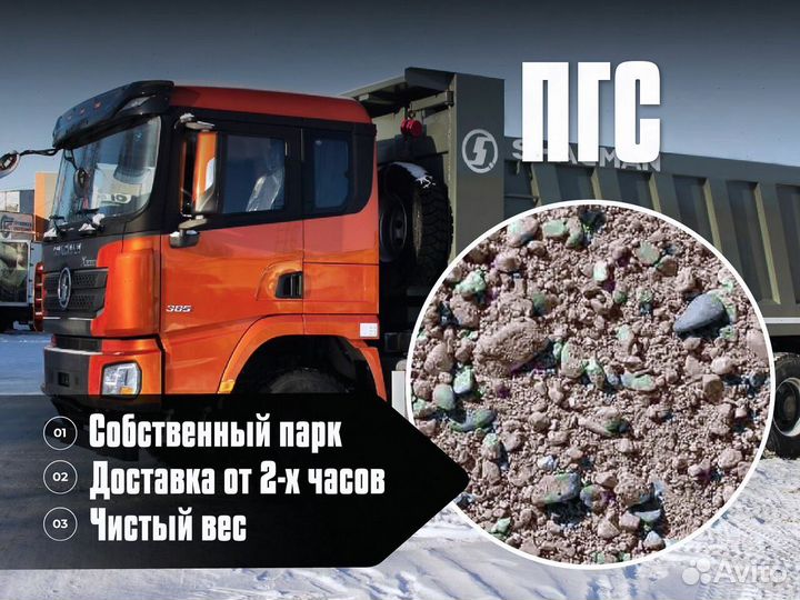 Пгс/песчано гравийная смесь