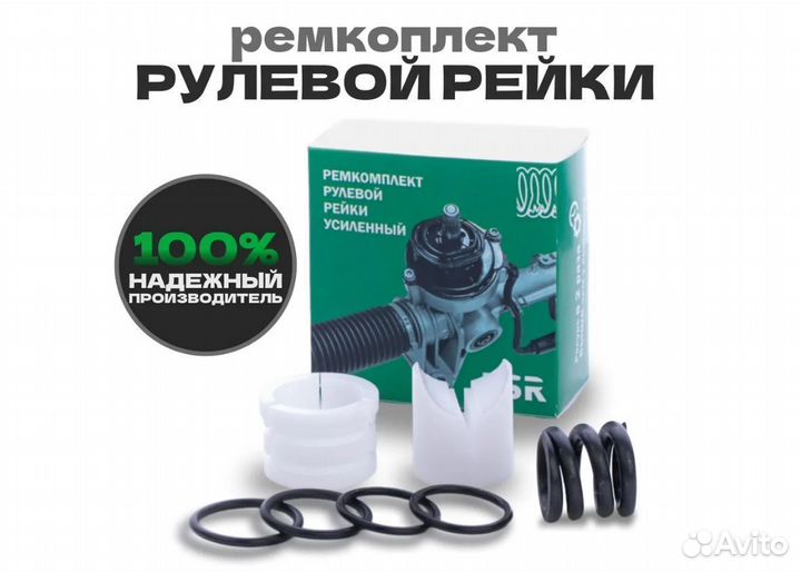 Ремкомплект рулевой рейки Honda