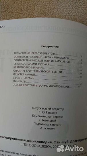 Книги по Фэн-шую и не только