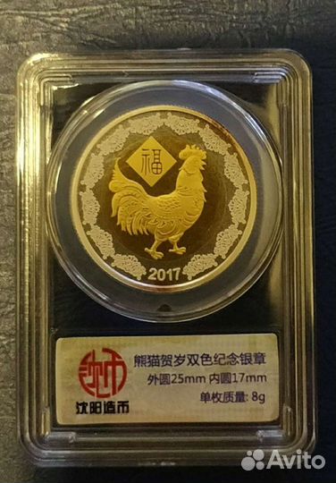 Монетовидный жетон Китай (серебро-золото) в слабе