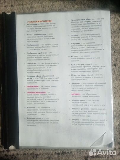Сборники егэ история, общество