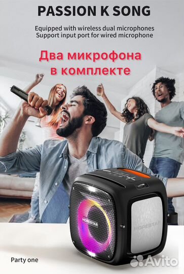 Блютуз колонка hopestar party one мощность 80W